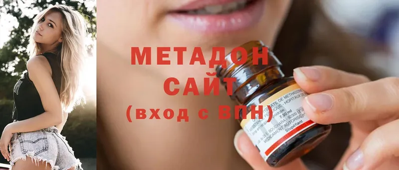 Метадон methadone  дарк нет какой сайт  Аткарск  сколько стоит 